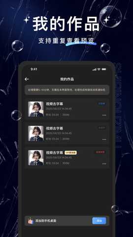 视频去字幕 v1.0.0 安卓版 1