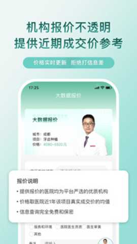 美呗严选测评 9.0.0 安卓版 1