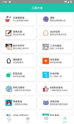 迷茫工具箱  安卓版 2