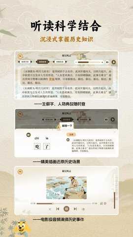 适趣大历史 1.1.5 安卓版 2