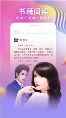 带你看书 v4.03.00 安卓版 1