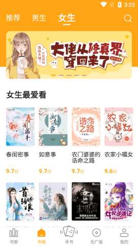 丁丁小说 1.6.0 安卓版 2