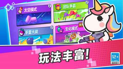 疯狂大乱斗 12.6.3 安卓版 3