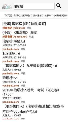 兔兔搜书 v0.6.17 安卓版 2