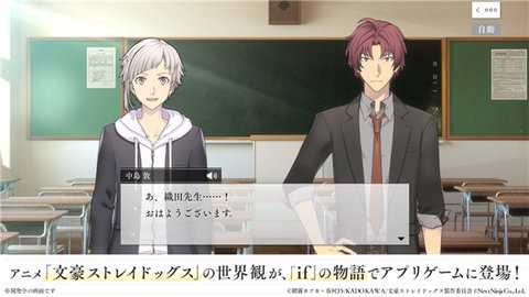 学园文豪野犬 1.0.0 安卓版 3