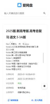 爱网盘 2.0 安卓版 1