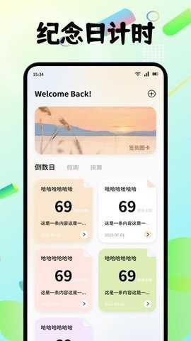 我在ai写时光 1.3 安卓版 3