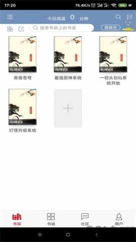 快眼听书 v1.0.0 安卓版 1