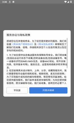 秀米xiumi编辑器 1.1.8 最新版 2