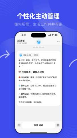 点点专家 1.2.1 安卓版 1