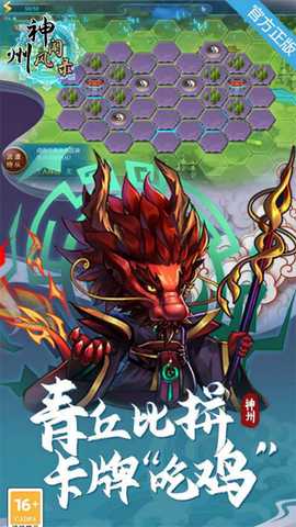 神州风闻录0.1折版 1.3.1 安卓版 2