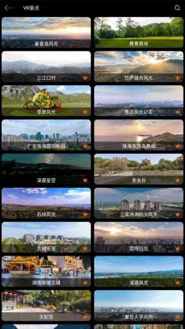 奥维3D地图 11 安卓版 3