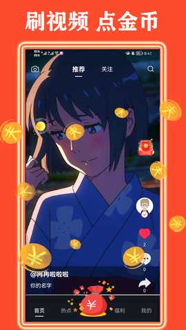 鸦风短视频 v1.0.3 安卓版 3