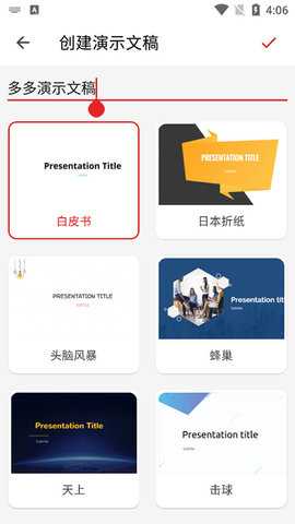 zoho Show 3.0.05 安卓版 2