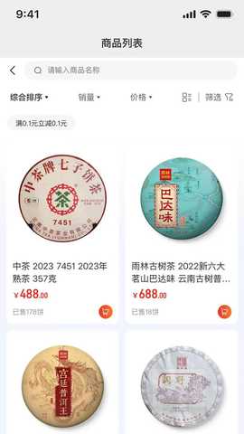 E蒲公英 3.9.5 安卓版 4