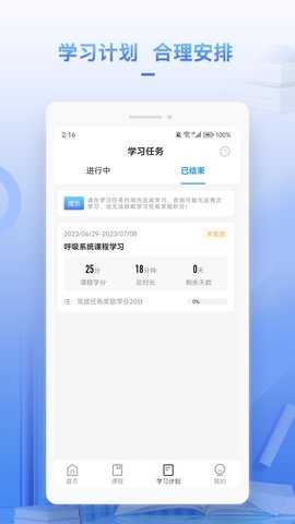 正正学堂 1.4.1 安卓版 2