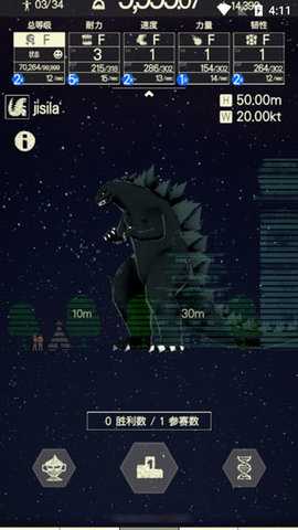 奔跑吧哥斯拉 1.3.0 安卓版 1