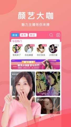 大草莓直播 1.3.1 安卓版 1