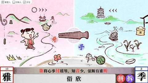 字里人间 1.1 安卓版 2