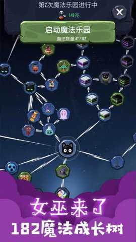女巫来了 2.2.9 安卓版 3
