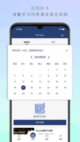 六问课堂 1.5.8 安卓版 2