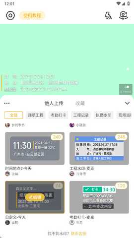 好修改水印相机 3.6.6 安卓版 1