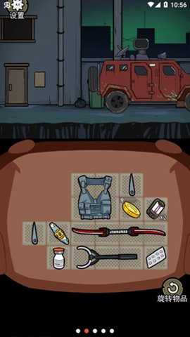 背包幸存者 1.1 安卓版 1