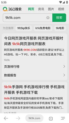 搜索浏览器APP安卓下载最新版-搜索浏览器APP官方下载安装手机版v1.0.10