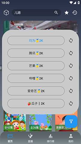 羊羊学园APP官方下载安卓版-羊羊学园APP正版下载官方最新版v3.2.2