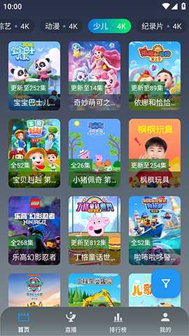 羊羊学园APP官方下载安卓版-羊羊学园APP正版下载官方最新版v3.2.2