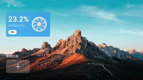 EmotnUI桌面启动器TV版安卓版app下载-EmotnUI壁纸软件官方移动版下载