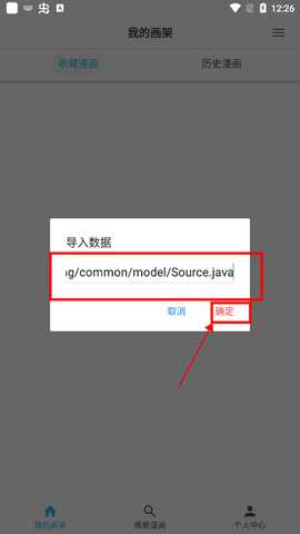 mycomic漫画使用教程 mycomic漫画使用教程