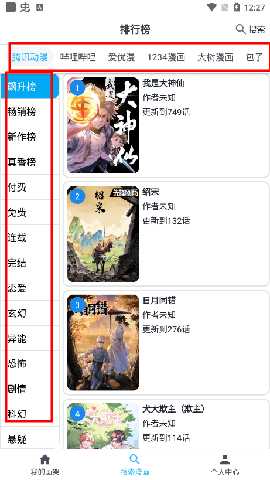 mycomic漫画使用教程 mycomic漫画使用教程