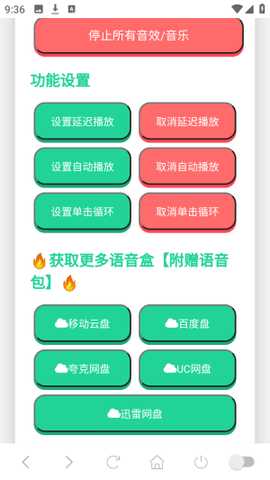 雷斯语音盒语音包免费版app下载-雷斯语音盒子软件官方正版客户端下载
