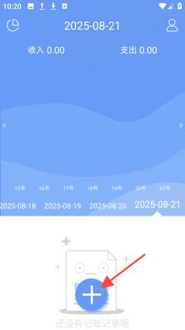 财源记账安卓版下载 财源记账安卓版下载