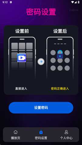 私享视频守护播放器app下载