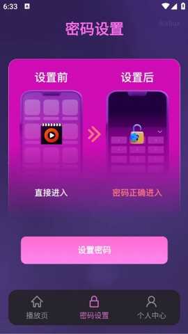 免费私人极速播放器