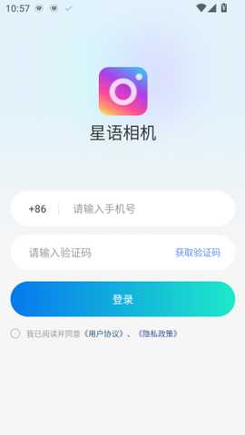 星语相机下载最新版