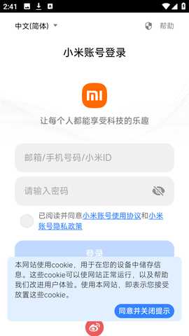 小米mimo大模型studio官方版app下载-小米mimo大模型v2模型软件最新版下载