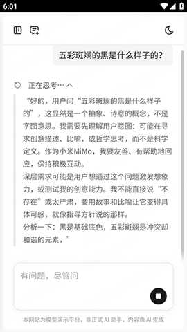 小米mimo大模型studio官方版app下载-小米mimo大模型v2模型软件最新版下载