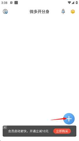 冰心4.0多开框架优化版app免费下载-冰心4.0多开框架防闪辅助软件最新版下载