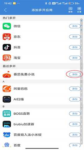 冰心4.0多开框架优化版app免费下载-冰心4.0多开框架防闪辅助软件最新版下载