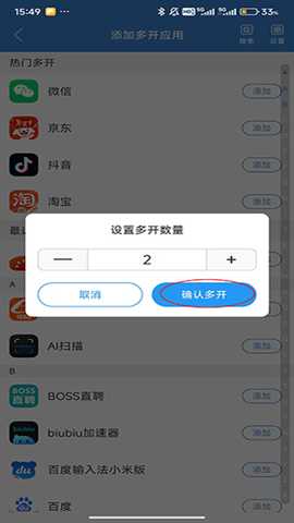 冰心4.0多开框架优化版app免费下载-冰心4.0多开框架防闪辅助软件最新版下载