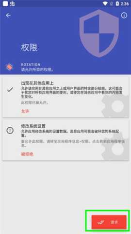 rotation屏幕强制旋转专业版app下载-rotation地铁跑酷强制横屏软件安卓版下载