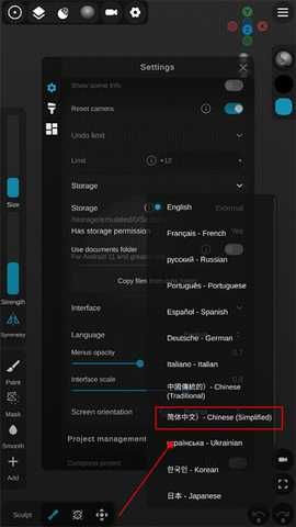 Sculpt3D建模汉化版免费版app下载-Sculpt凹凸建模软件专业版安卓下载
