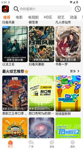 金牌影院最新版