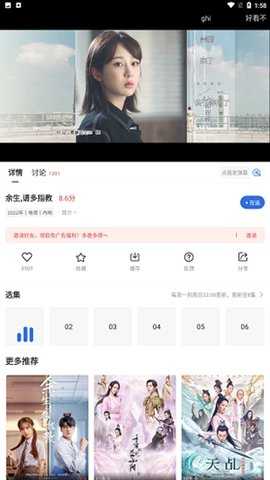 螳螂视频 3.6.0 安卓版 2