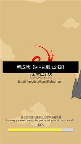 神兽三国 1.19 安卓版 3