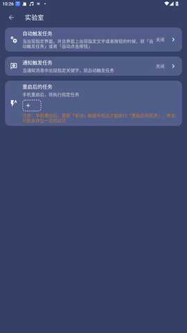 贝利自动点击器 2.9.6 最新版 3