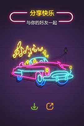 旋转吧霓虹 1.1.7 安卓版 1